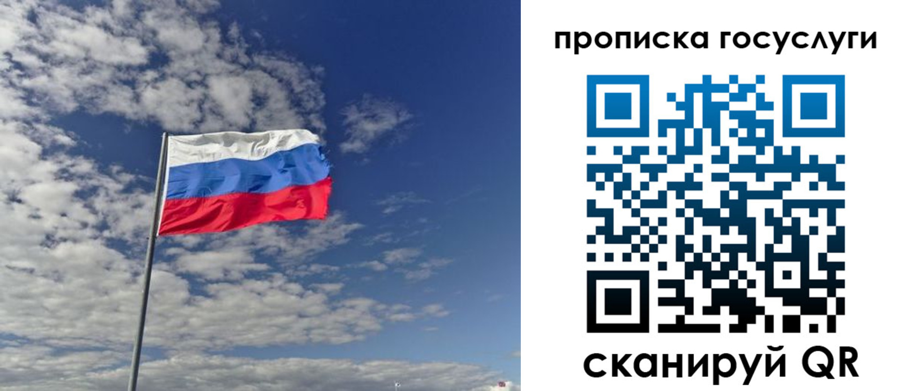 регистрация для школы в Челябинске